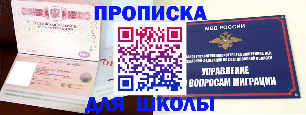 временная регистрация собственник в Аксае