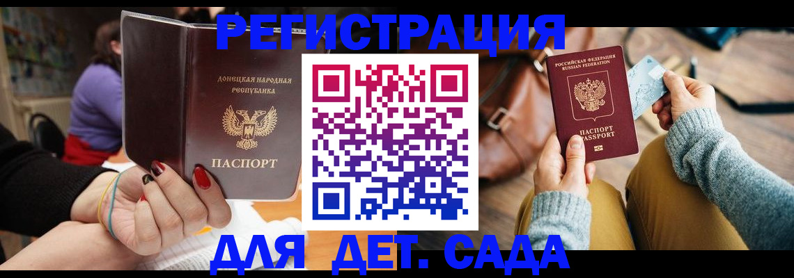 прописка паспорт в Аксае