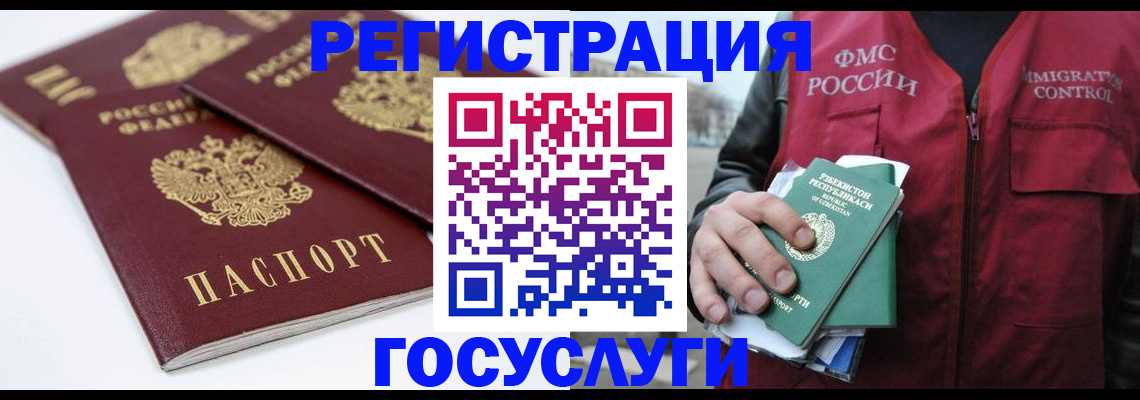 прописка паспорт в Аксае