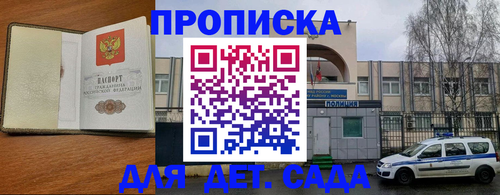 регистрация для дет. сада в Аксае